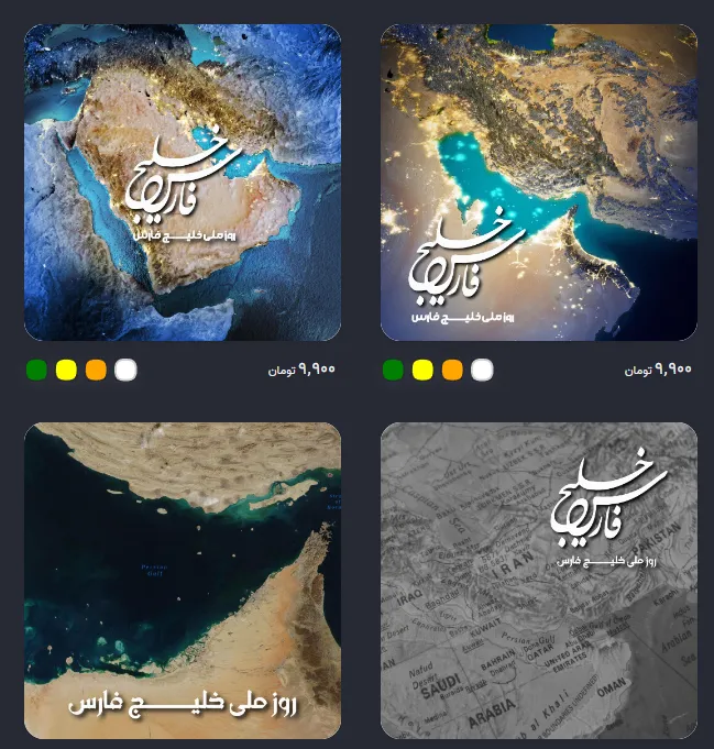 دانلود قالب پست اینستاگرام رایگان برای روز خلیج فارس